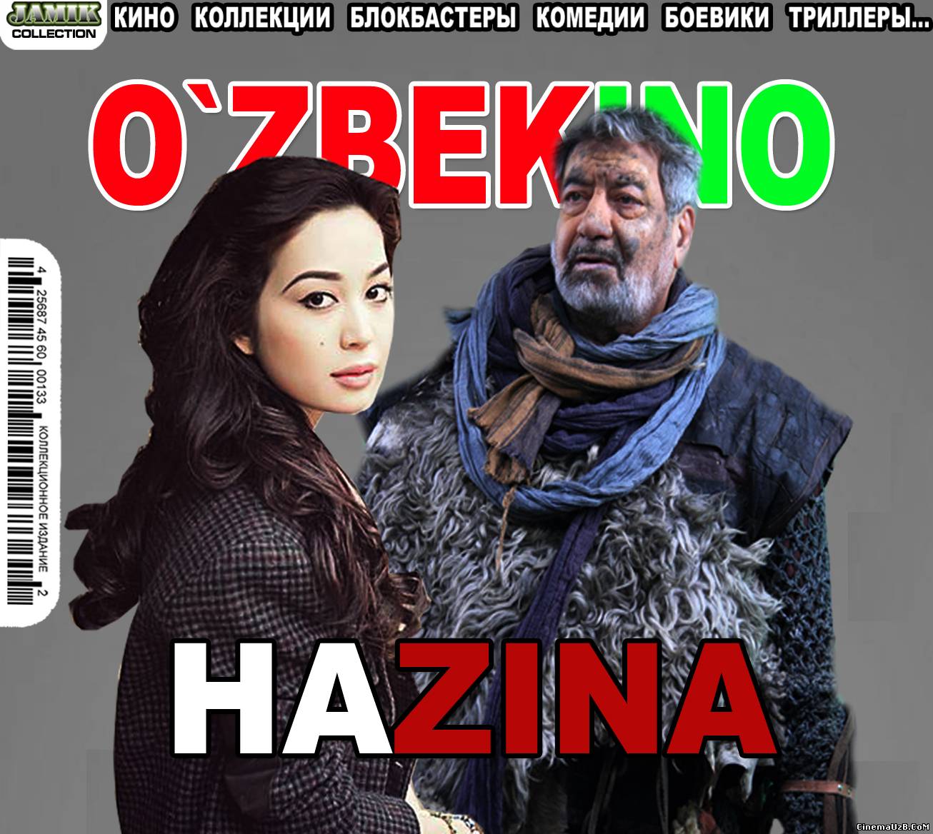 Хазина / Hazina (узбек кино 2012)