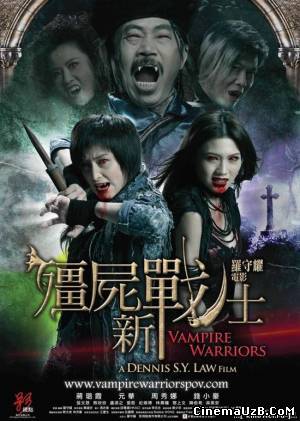 Вампирские войны (Вампирши-воительницы) (2011)