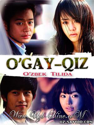 Скрипн O'gay Qiz (O'zbek Tilida) HD