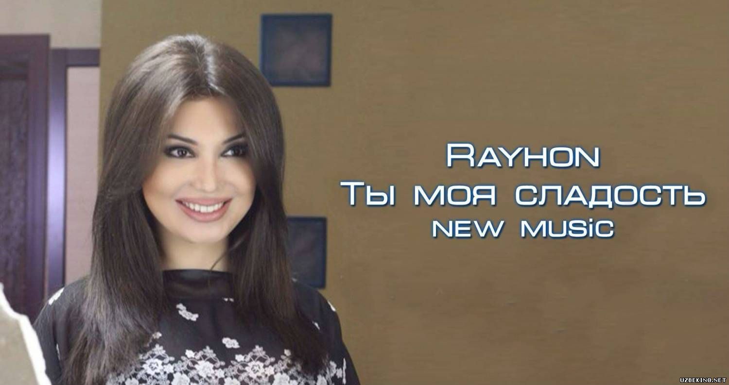 Скрипн Rayhon - Ты моя сладость (Official Music 2014) (UZBEKINO.NET)