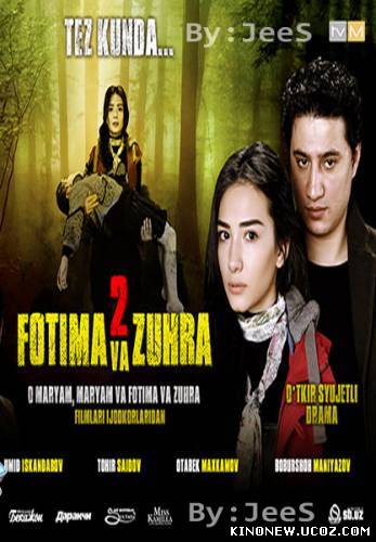 Скрипн Fotima (uzbek film)2013