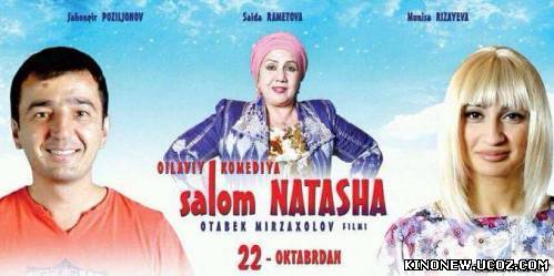 Скрипн SALOM NATASHA (UZBEK FILM 2013)