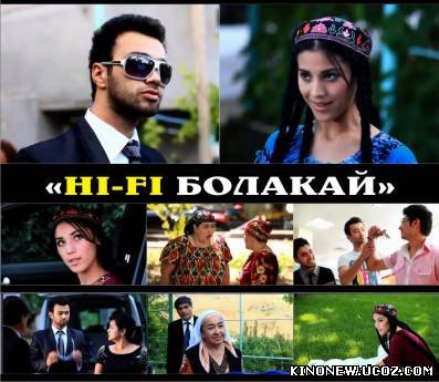 Скрипн Hi-Fi Bolakay O'zbek Kino 2012