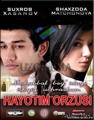 Скрипн Hayotim orzusi (Uzbek kino 2014)