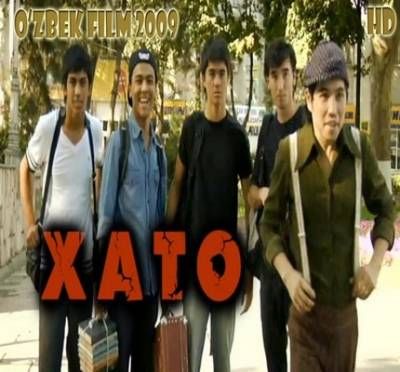Скрипн Хато / Xato (uzbek kino)