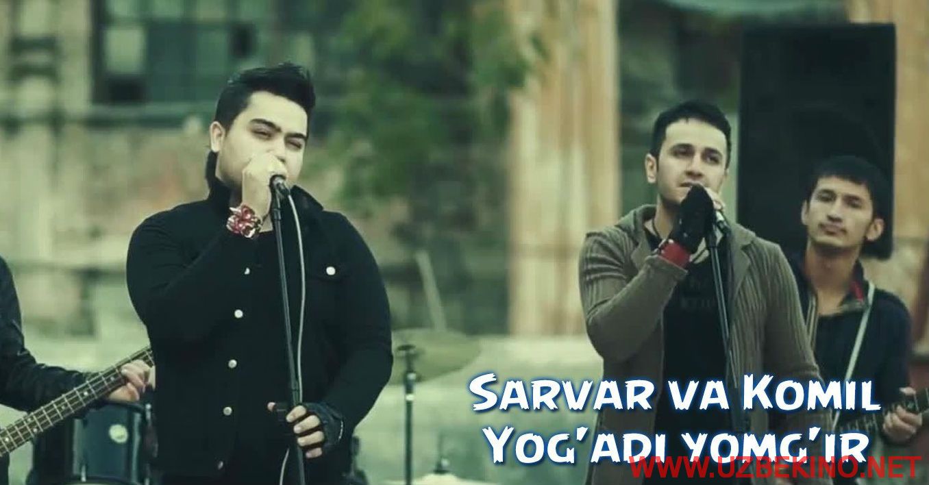 Скрипн Sarvar va Komil - Yog'adi yomg'ir (Official Clip 2014)
