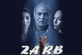 Скрипн Zarb (o'zbek film) | Зарб (узбекфильм)