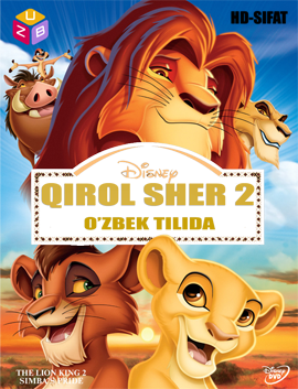 Скрипн Qirol Sher 2 / Король Лев 2 / The Lion King II(HD720)