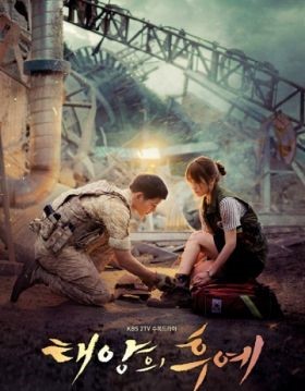 Скрипн Потомки солнца / Tae-yang-eui hoo-ye (2016)