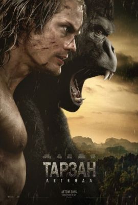 Скрипн Тарзан. Легенда / The Legend of Tarzan (2016) () смотреть онлайн