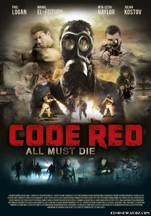 Скрипн Красный код (2013)