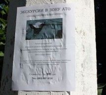 Скрипн Ukrainada 650 dollarga aksilterror operatsiya hududiga ekskursiya uyushtiriladi(UZBEKINO.NET)