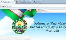 Скрипн O‘zbekiston Respublikasi Davlat arxitektura va qurilish qo‘mitasi rasmiy sayti nomidagi xatoni to‘g‘riladi