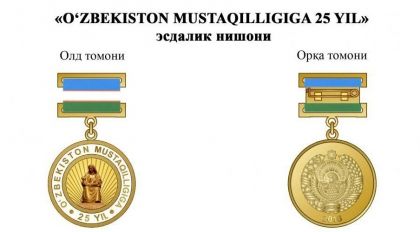 Скрипн «ЎЗБЕКИСТОН МУСТАҚИЛЛИГИГА 25 ЙИЛ» ЭСДАЛИК НИШОНИ ТАЪСИС ЭТИЛДИ