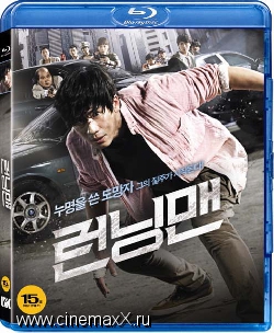 Скрипн Беглец / Running Man (2013)