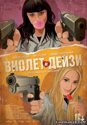 Скрипн смотреть Виолет и Дейзи / Violet & Daisy (2013)