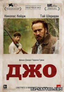 Скрипн Джо / Joe (2013)(UZ-SAYYOD.COM)