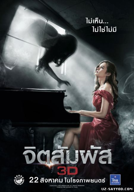 Скрипн Ясновидение (2013) (UZ-SAYYOD.COM)