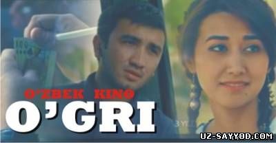 Скрипн O'g'ri (Uzbek Film) UZ-SAYYOD.COM