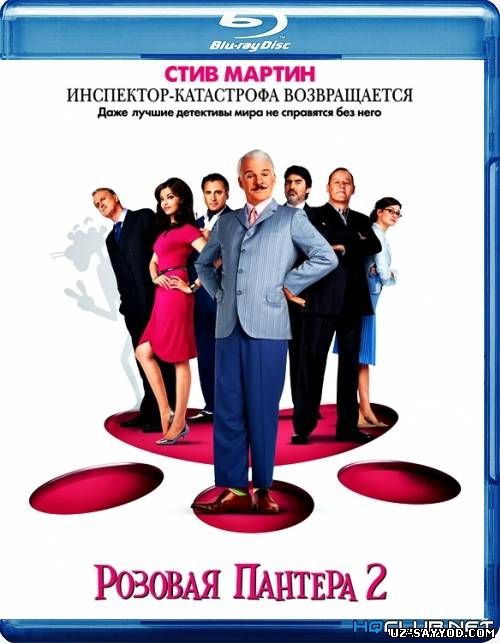 Скрипн TELBA POLITSIYACHI 2 / РОЗОВАЯ ПАНТЕРА 2 / THE PINK PANTHER 2 (UZ-SAYYOD.COM)