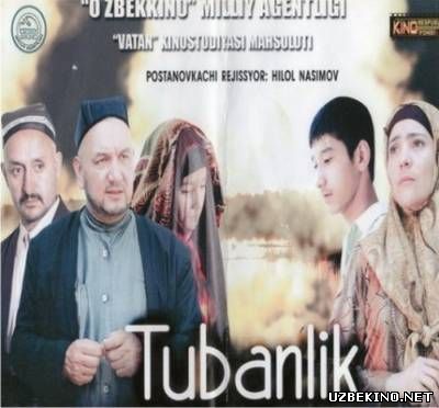 Скрипн Tubanlik UZBEK KINO(UZBEKINO.NET)