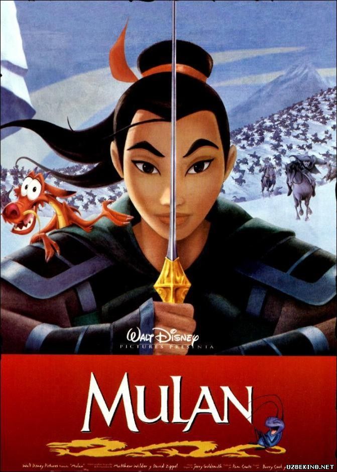 Скрипн Xua Mulan (O`zbek tilida multfilm) (UZBEKINO.NET)