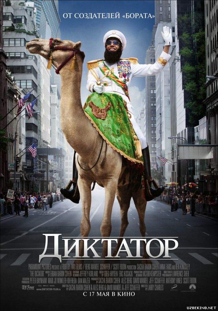 Скрипн Диктатор (The Dictator) (UZBEKINO.NET)