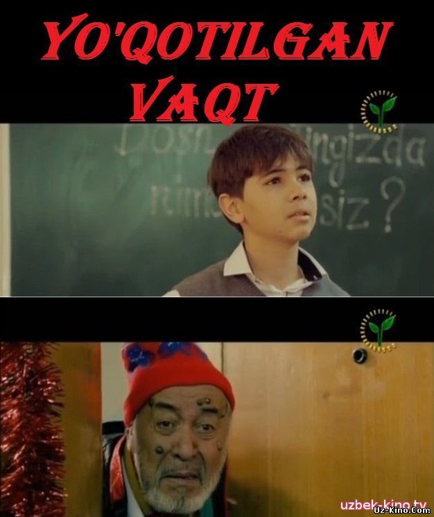 Скрипн Yo'qotilgan vaqt (YANGI UZBEK FILM) (UZBEKINO.NET)