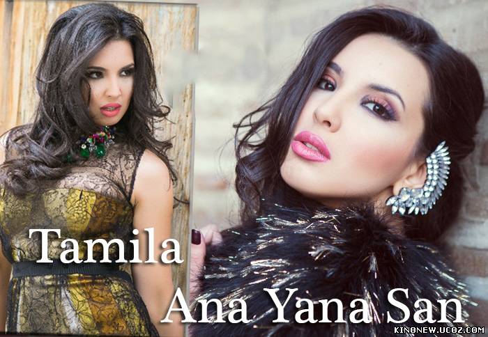 Tamila-Ana Yana San(Official Music Video)2013