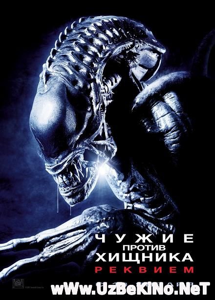 Скрипн Чужой против Хищника / Alien VS Predator (UZBEKINO.NET)