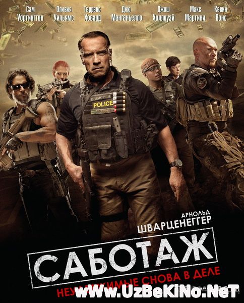 Скрипн САБОТАЖ / SABOTAGE (2014)