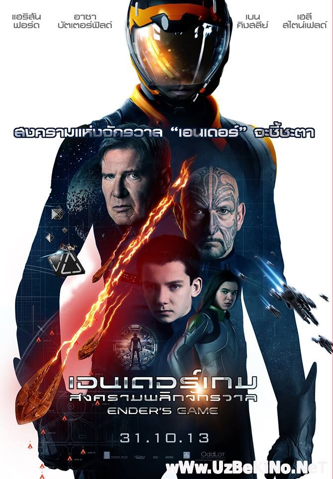 Скрипн Игра Эндера / Ender's Game (UZBEKINO.NET)