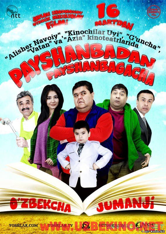 Скрипн Payshanbadan payshanbagacha / C четверга по четверг(UZBEKINO.NET)