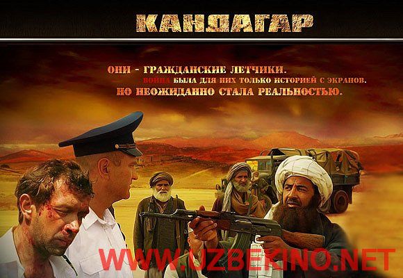 Скрипн КАНДАГАР (UZBEKINO.NET)