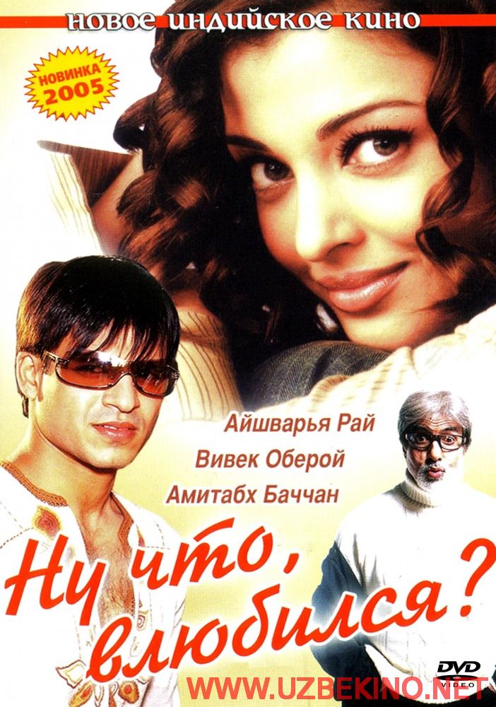 Скрипн Bunisiga Nima Deysiz Hind Kino (Premyera Uzbek Tilida) Бунисига Нима Дейсиз UZBEKINO.NET