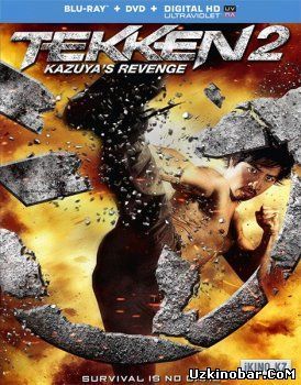 Скрипн ТЕККЕН 2 / TEKKEN (2014) СМОТРЕТЬ ОНЛАЙН UZBEKINO.NET