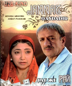 Скрипн Jannat qaydadur (Uzbek kino
