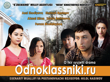 Скрипн Odnoklassniki.ru (Ozbek Kino 2013)