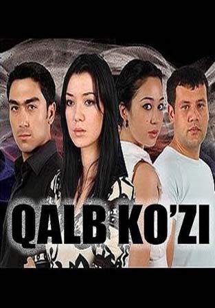 Скрипн Qalb Ko'zi (uzbek Kino)