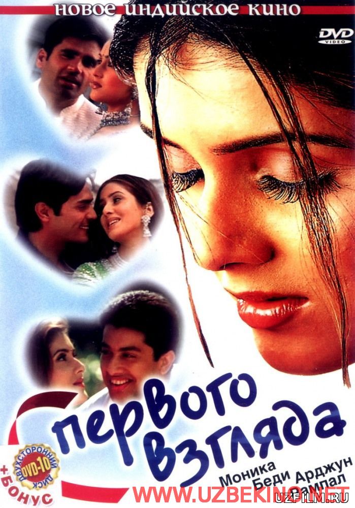 Скрипн Sevgi ishq muhabbat (Hind film)