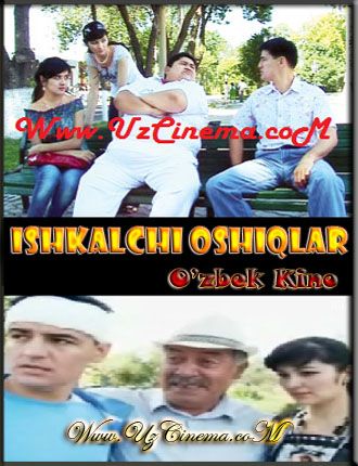 Скрипн Ishkalchi oshiqlar (Uzbek kino)