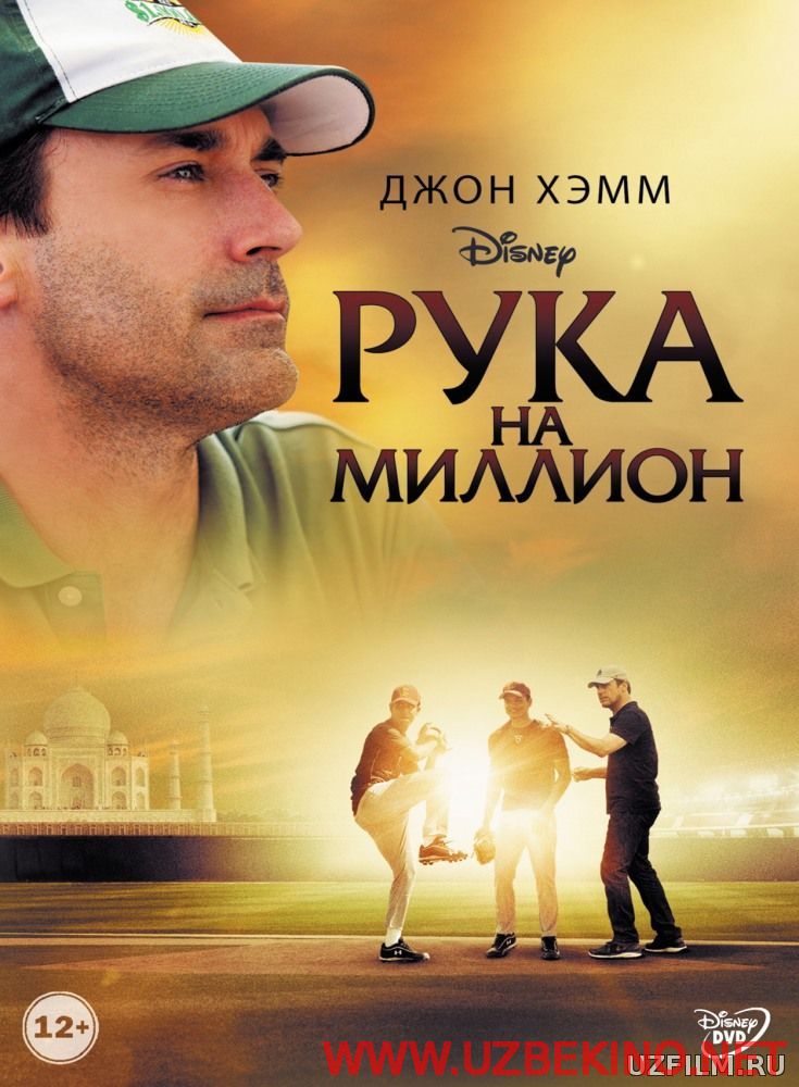 Скрипн Бебахо коллар / Bebaho qo'llar (Uzbek tilida kino)