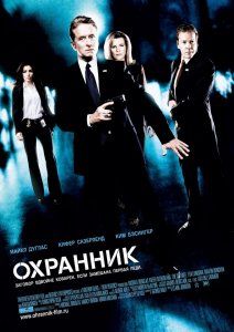 Скрипн Охранник / The Sentinel (2006)