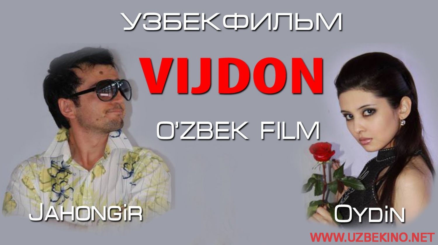 Скрипн Vijdon (uzbek film) Виждон (узбекфильм)