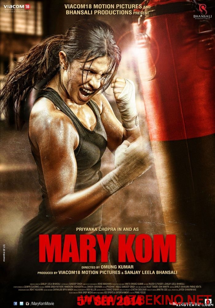 Скрипн Мэри Ком - Mary Kom (2014)