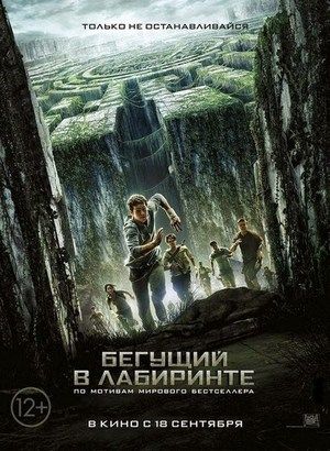 Скрипн Бегущий в лабиринте (2014) смотреть онлайн HD 720p