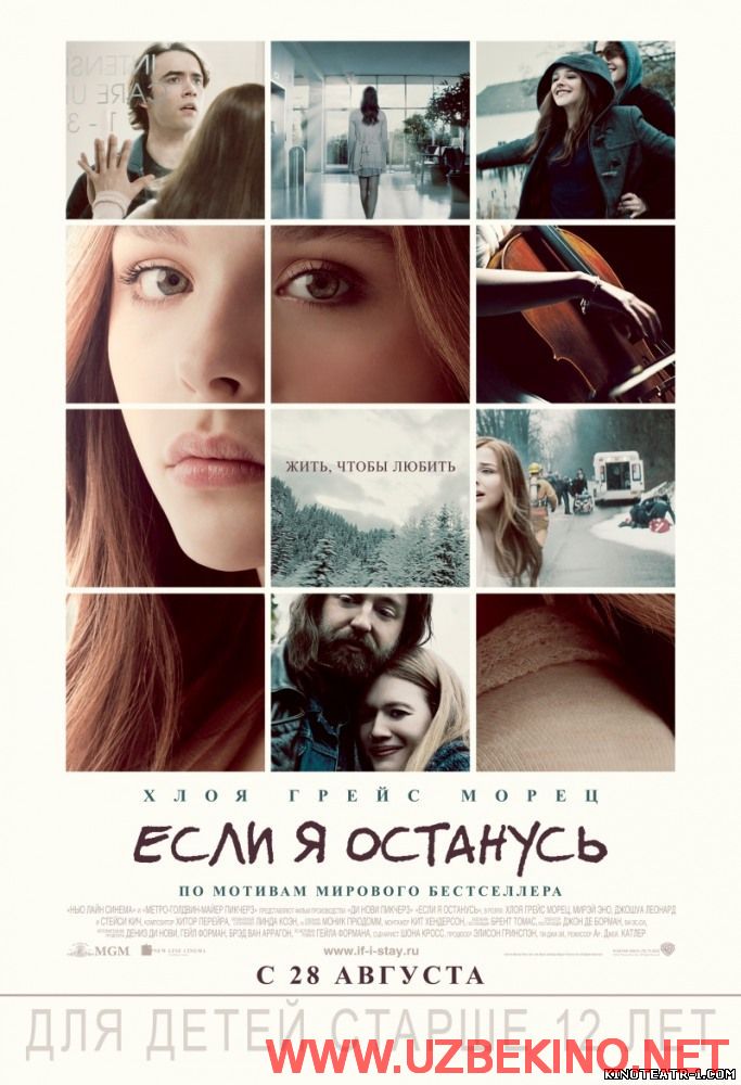 Скрипн Если я останусь - If I Stay (to'liq)(2014)