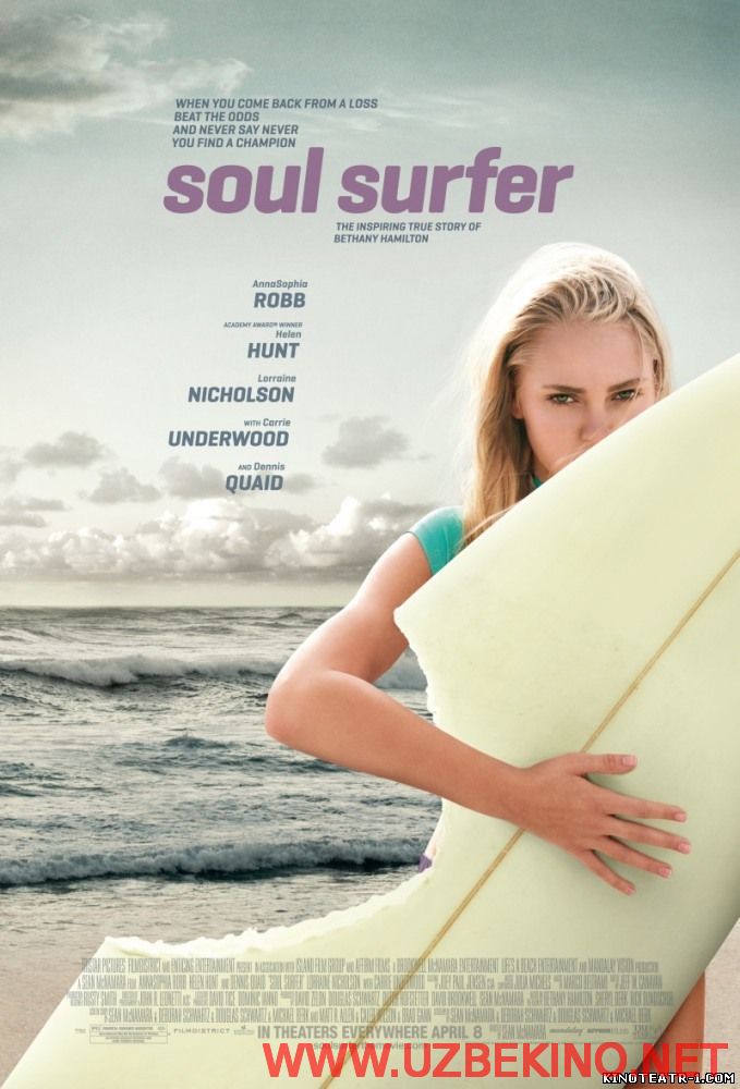 Скрипн Сёрфер души - Soul Surfer (2011)