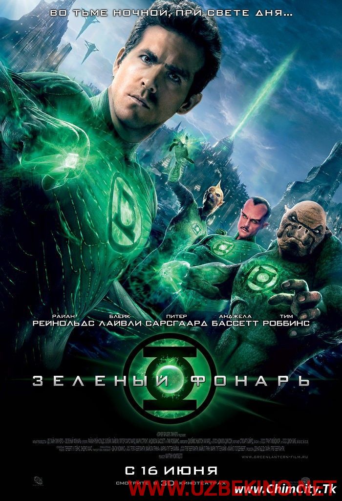 Скрипн Yashil Fonus / Зеленый Фонарь / Green Lantern (O`zbek tilida) (2011)