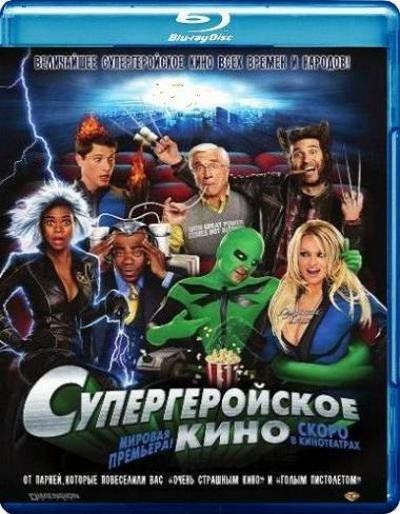 Скрипн Супергеройское кино / Superhero Movie (2008) BDRip 720p